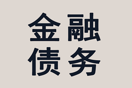 帮助农业科技公司全额讨回200万种子款